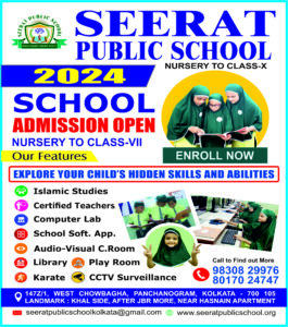 Read more about the article Admission Open for Session : 2024 ( Nursery to Class VII)